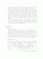 아가서의 구조 분석 신학적의미 정리 4페이지