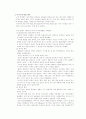 아가서의 구조 분석 신학적의미 정리 5페이지