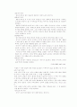 아가서의 구조 분석 신학적의미 정리 7페이지