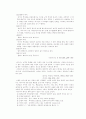 아가서의 구조 분석 신학적의미 정리 8페이지