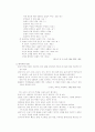 아가서의 구조 분석 신학적의미 정리 12페이지