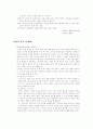아가서의 구조 분석 신학적의미 정리 13페이지