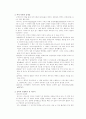 아가서의 구조 분석 신학적의미 정리 14페이지