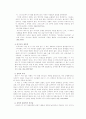 아가서의 구조 분석 신학적의미 정리 16페이지