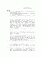 민수기 20장 주해와 강해주석 2페이지