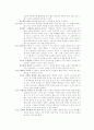 민수기 20장 주해와 강해주석 3페이지