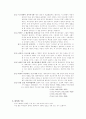 민수기 20장 주해와 강해주석 5페이지