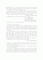 민수기 20장 주해와 강해주석 9페이지