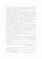민수기 20장 주해와 강해주석 10페이지