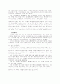 민수기 20장 주해와 강해주석 11페이지