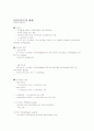 다이오드의 모든것 12페이지