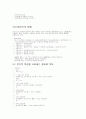다이오드의 모든것 16페이지