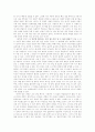 데카르트의 『성찰』에서의 Cogito ergo sum과 신 존재 증명에 관하여 2페이지