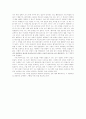 데카르트의 『성찰』에서의 Cogito ergo sum과 신 존재 증명에 관하여 3페이지
