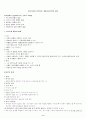 다운증후군 언어치료 4페이지