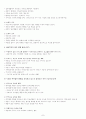 다운증후군 언어치료 7페이지