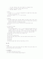 청각장애아의 음도 및 공명장애 치료 3페이지