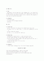 청각장애아의 음도 및 공명장애 치료 4페이지