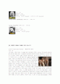 오페라 집중 분석!! 총집합!! 15페이지