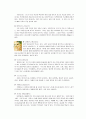 일본의 음식문화와 요리, 그리고 식사예절 8페이지