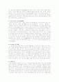 일본의 결혼문화와 현재 동향 3페이지