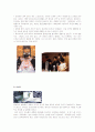 일본의 결혼문화와 현재 동향 12페이지