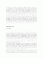 사이버 공간속의 나 - 아바타 4페이지