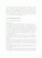 사이버 공간속의 나 - 아바타 7페이지
