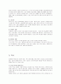 일본의 대중교통 6페이지
