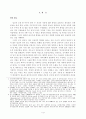 영화 the wall 을 통해 미국의 50-90년대 낙태에 대한인식과 낙태죄의변모,방향검토 3페이지