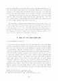 영화 the wall 을 통해 미국의 50-90년대 낙태에 대한인식과 낙태죄의변모,방향검토 4페이지