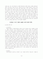 영화 the wall 을 통해 미국의 50-90년대 낙태에 대한인식과 낙태죄의변모,방향검토 6페이지