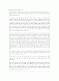 이재상 형법총론 학설과 판례정리 5페이지