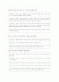 이재상 형법총론 학설과 판례정리 15페이지