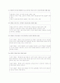 이재상 형법총론 학설과 판례정리 16페이지
