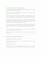 이재상 형법총론 학설과 판례정리 24페이지