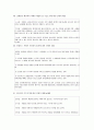 이재상 형법각론 학설정리 19페이지