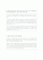 이재상 형법각론 학설정리 28페이지