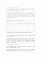 이재상 형법각론 학설정리 33페이지