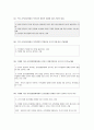 이재상 형법각론 학설정리 46페이지