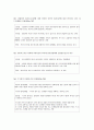 이재상 형법각론 학설정리 49페이지