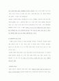 사이버공간에서 익명성의 문제와 그 해결방안 4페이지