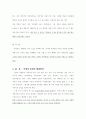 사이버공간에서 익명성의 문제와 그 해결방안 5페이지
