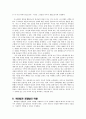 차일즈의 구약신학 정리 6페이지