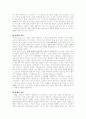 남녀간의 사랑에 대한 비교,분석 레포트 5페이지