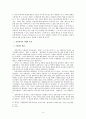 멀티미디어시대의 교회의방향성 3페이지