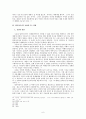 멀티미디어시대의 교회의방향성 6페이지