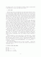 멀티미디어시대의 교회의방향성 8페이지