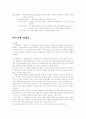 동력전달장치 순서 변속기 3페이지