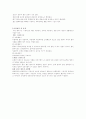 동력전달장치 순서 변속기 4페이지